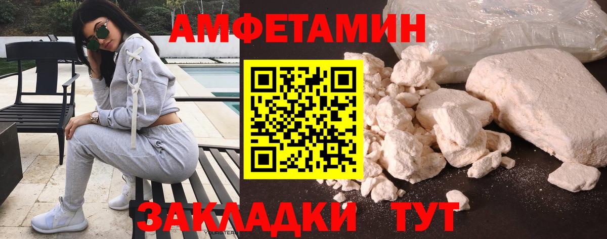 Амфетамин 98% Северск