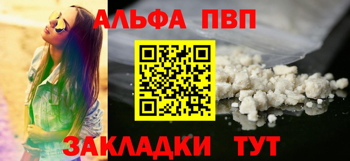 Alpha-PVP кристаллы  Alfa_PVP СК  Вход с VPN  A PVP кристаллы  Северск 
