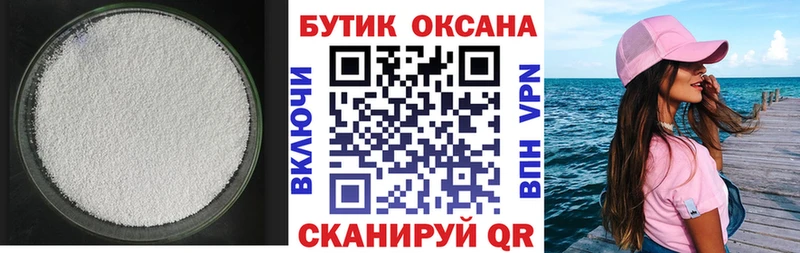 БУТИРАТ 1.4BDO  цены   Северск 