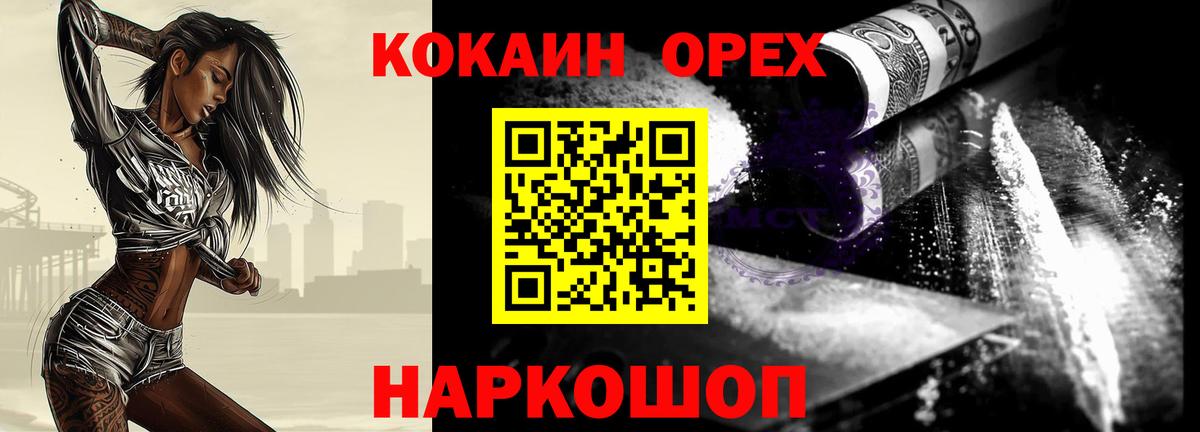 Кокаин Колумбийский  Вход с VPN  Северск  COCAIN FishScale 
