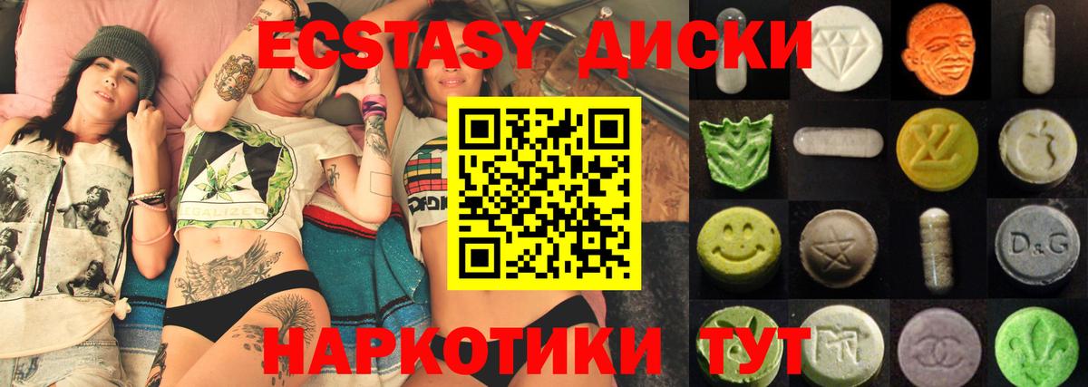 ЭКСТАЗИ  Вход с VPN  Северск  Ecstasy TESLA 