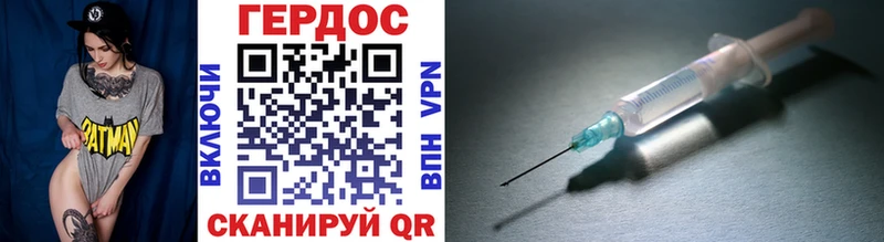 ГЕРОИН хмурый Северск