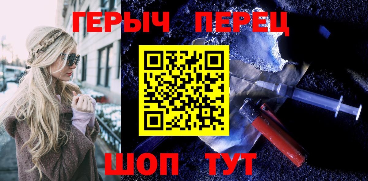 Северск  Героин VHQ  ГЕРОИН  Вход с VPN 