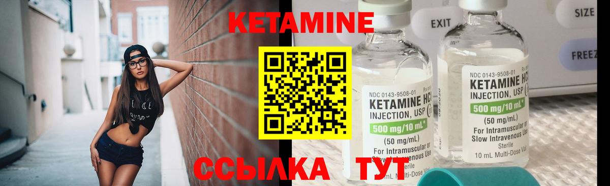 Северск  КЕТАМИН ketamine  Вход с VPN 