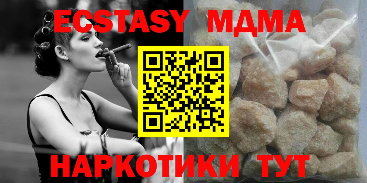 МДМА crystal  Вход с VPN  MDMA  Северск 