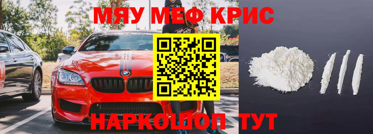 Мефедрон  Северск