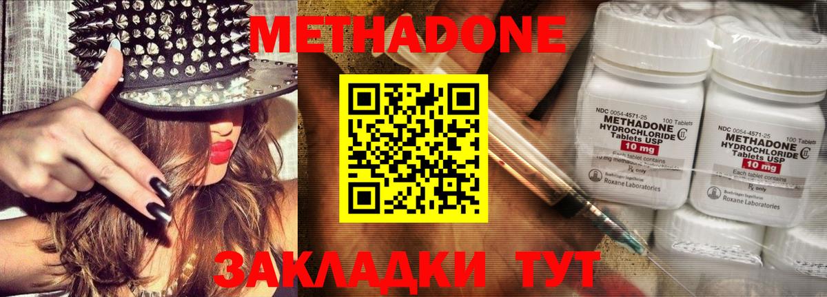 Метадон мёд  Метадон белоснежный  Северск  Вход с VPN 