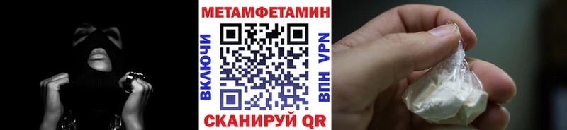 Первитин Methamphetamine что такое Северск