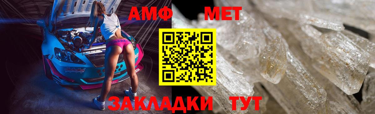 МЕТАМФЕТАМИН  МЕТАМФЕТАМИН витя  Вход с VPN  Северск 