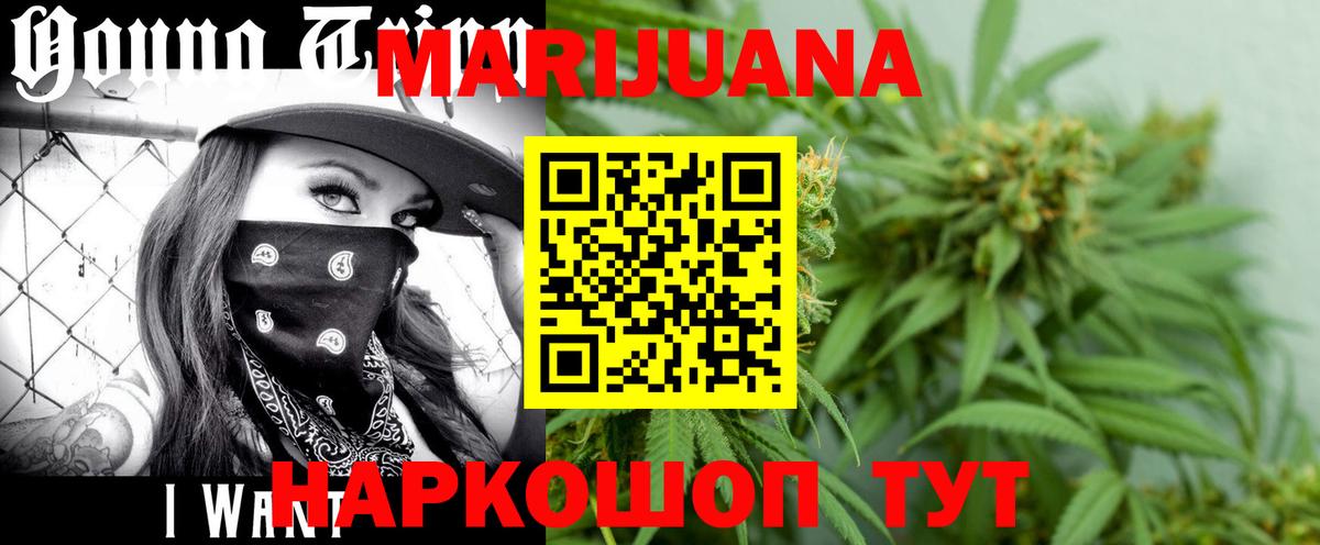 Канабис гибрид  Марихуана Ganja  Конопля ГИДРОПОН  Вход с VPN  Северск 