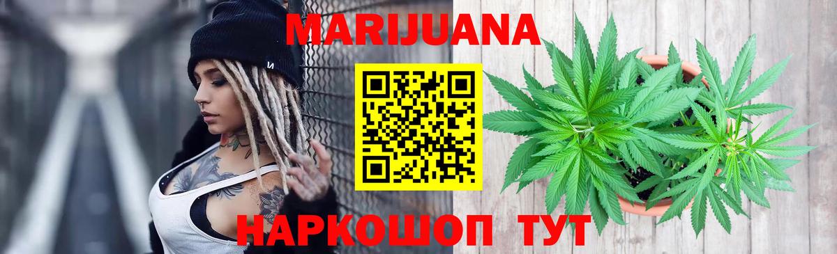 Каннабис MAZAR Северск